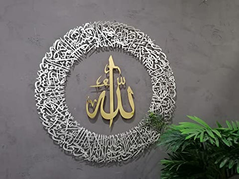 A spiritual wall hanging-ornament-for-muslims-ayatul-kursi