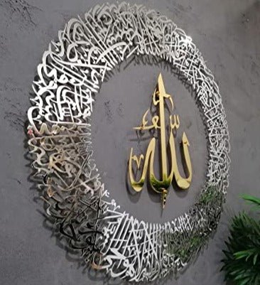 Shiny-Silver-&-gold-Circular-Design-Ayatul-Kursi-A-spiritual-decore-for-Muslim-gifts