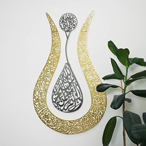 Shiny-silver-&-Gold-Tulip-Design-Ayatul-Kursi