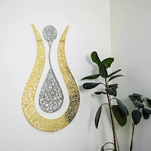 Tulip-Design-Ayatul-Kursi-wall-hanging-ornament 